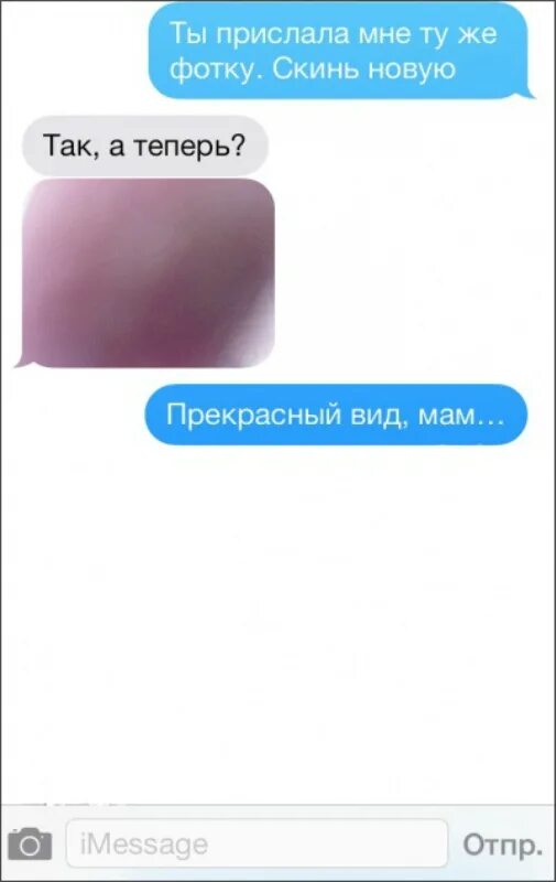 Скинь сын. Смешные сообщения.