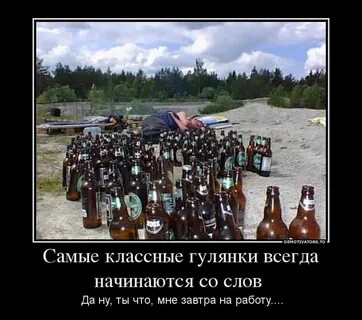 Смешная картинка пьянки