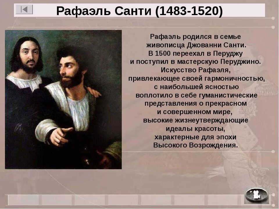 6 мир художественной культуры возрождения. Мир художественной культуры Возрождения. Презентация на тему мир художественной культуры Возрождения. Проект на тему Титаны Возрождения. Культура Возрождения это в истории.