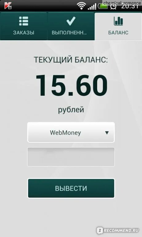 100 на телефоне. Скрин баланса. баланс телефона. скрин баланса на телефоне. скриншот баланса.