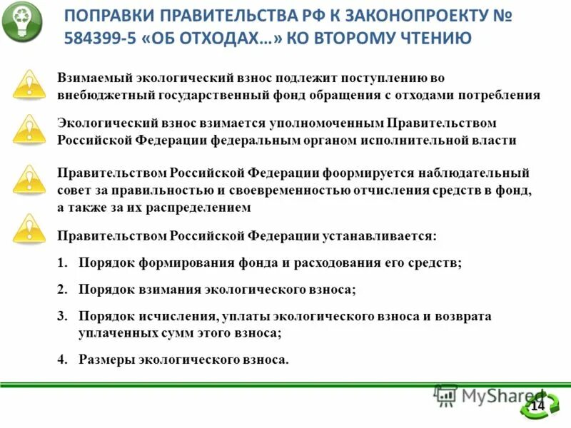 неплательщик взносов в снт картинки. взимать почему и. взимать взносы. база для страховых взносов. взимать взносы.