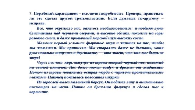 Невольная как пишется. Впридачу как пишется слитно или. Воочию как пишется слитно или раздельно. Когда слова с не пишутся слитно. Чтобы пишется слитно.