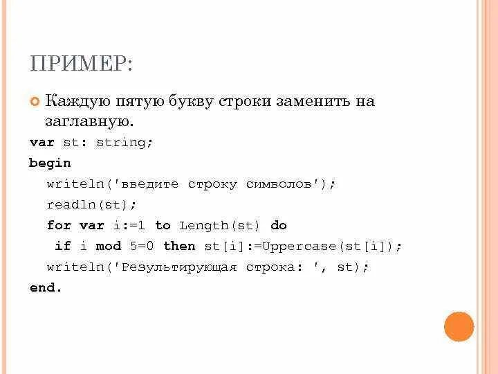 Заменить строчные буквы на прописные. Проверка сколько символов строки в Верхнем регистре. Как во всех словах заменить заглавную букву на строчную. Python.