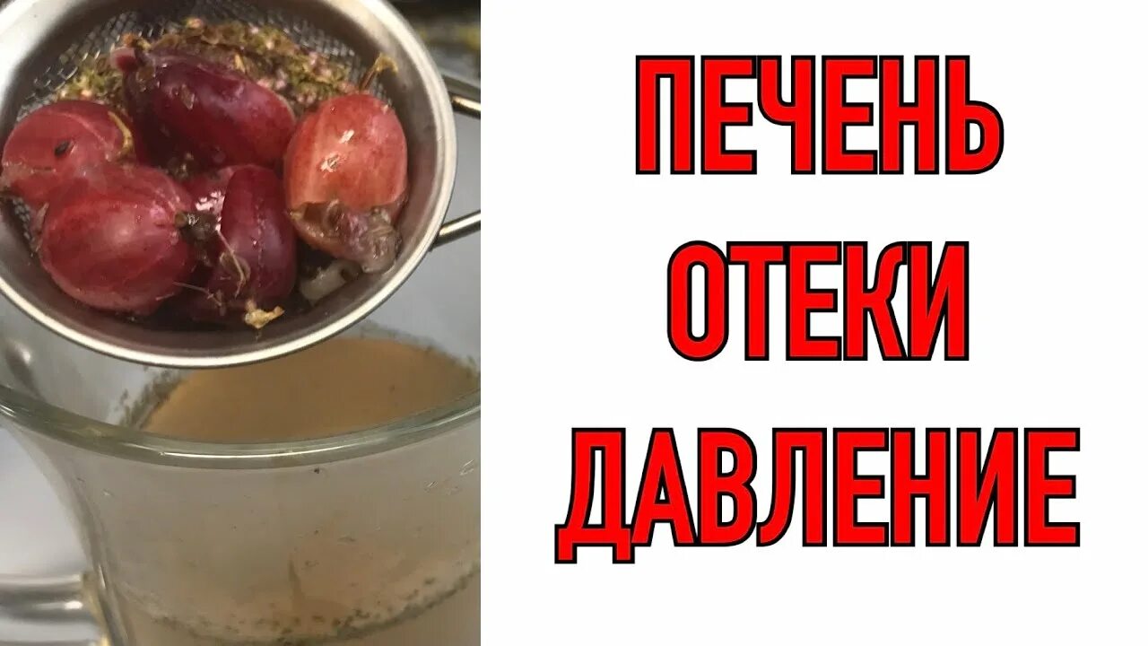 Чем почиститьпечень и поски. Очистить печень.