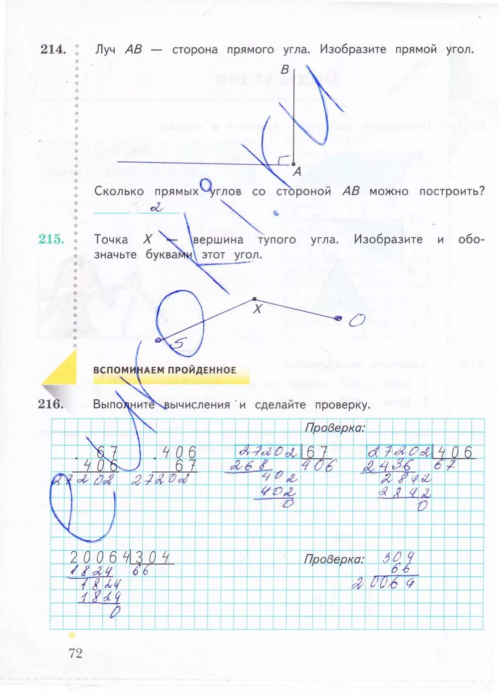 Рудницкая. Н. В. Математика 4 класс рабочая тетрадь рудницкая. Т.