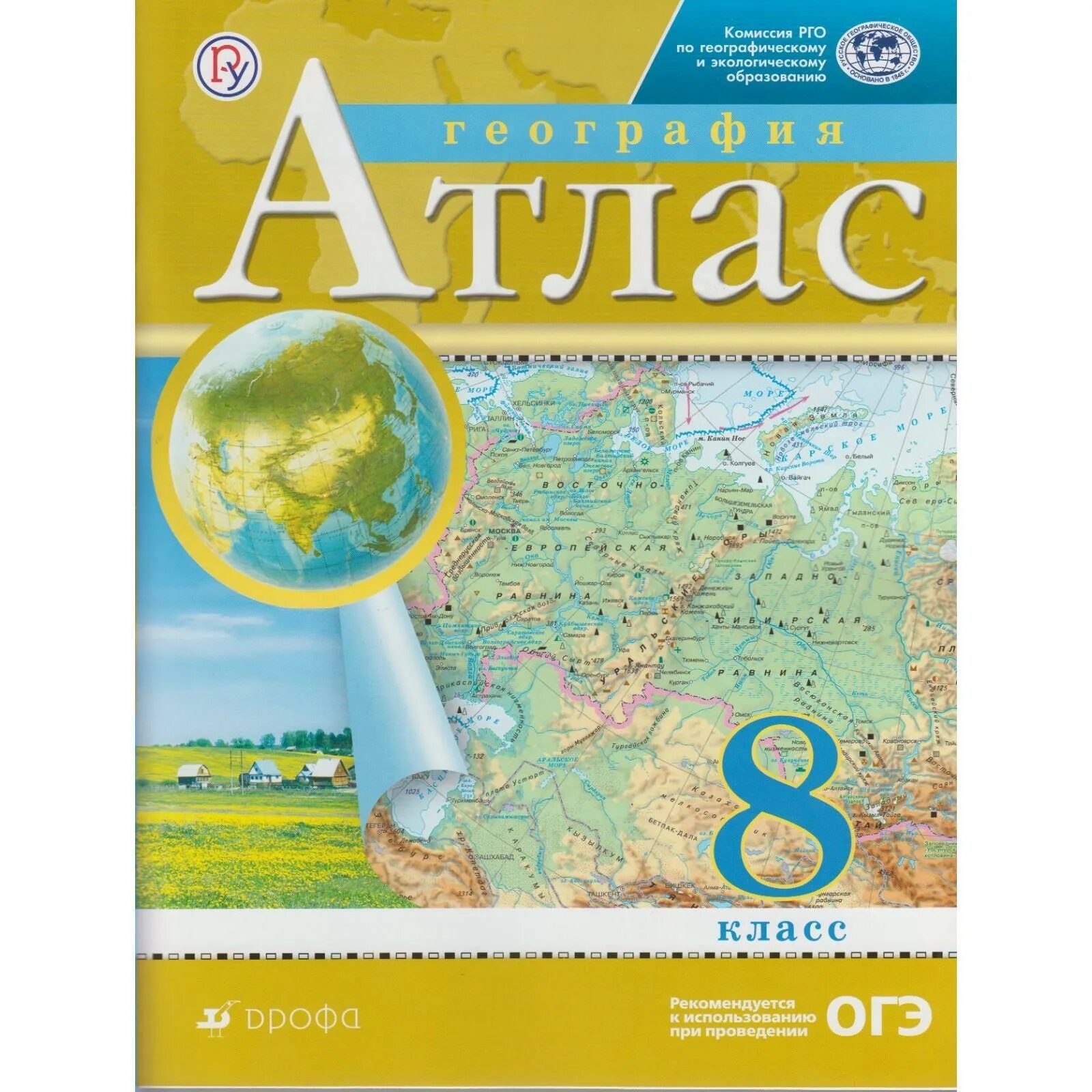 Атлас дрофа 7 9. Атлас. фгос. география, дрофа рго 7 класс. атлас по географии 7 класс. атлас 7 класс. география 7 класс синий.