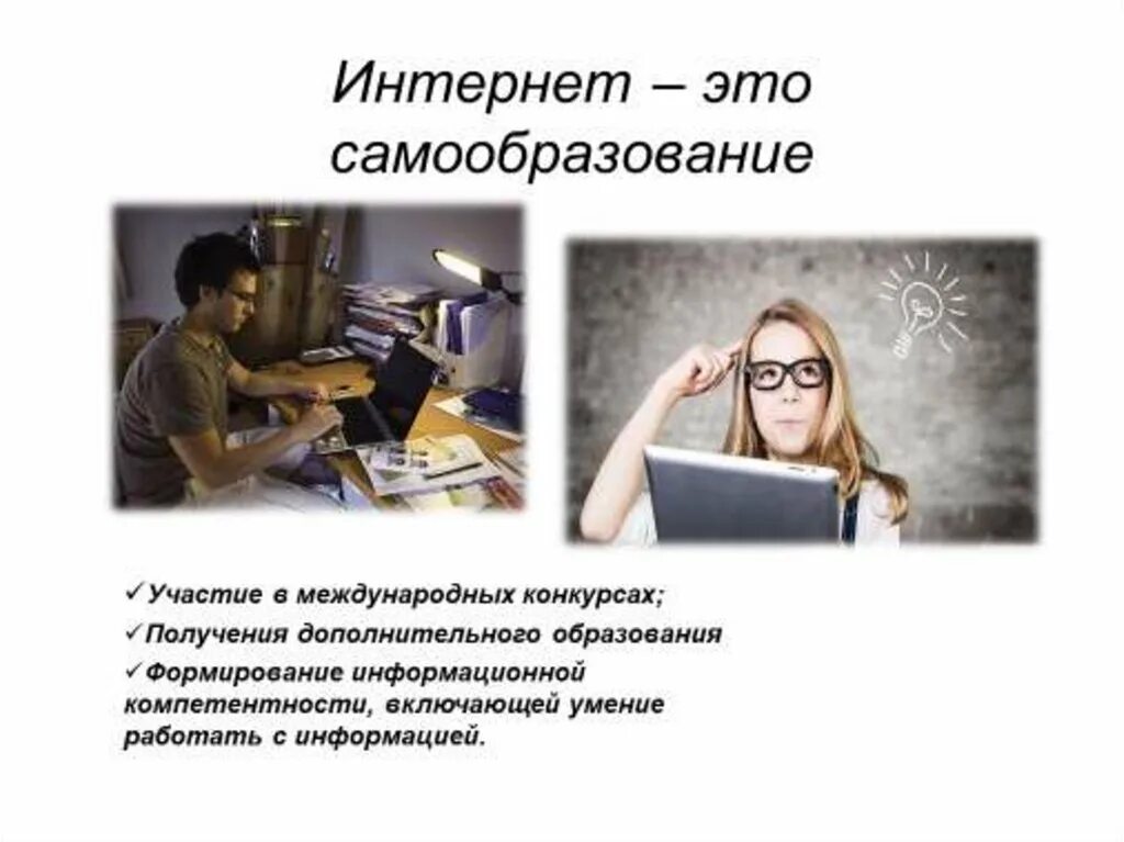 Самообразование в современном мире проект Самообразование педагога учреждения дополнительного образования многогранно и мн
