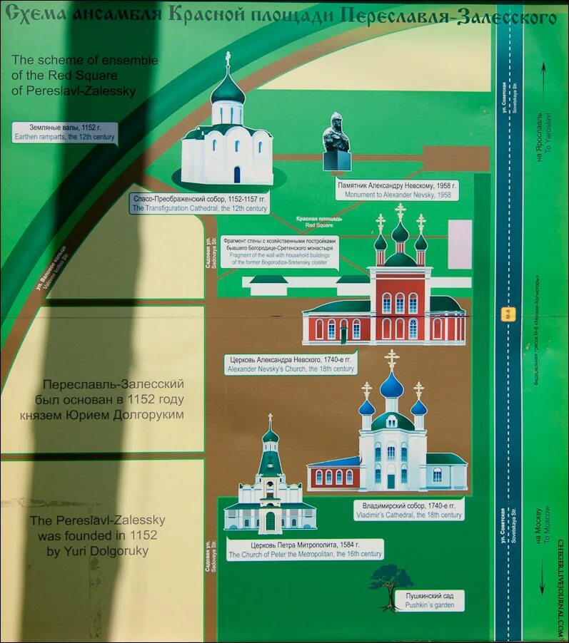 Развитие переславля залесского. Переславль-залесский кремль схема. главные достопримечательности переславля залесского. план монастырей и храмов переславль залесский. переславль залесский картинки с описанием.