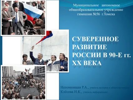 Суверенное образование