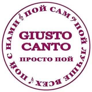 Giusto