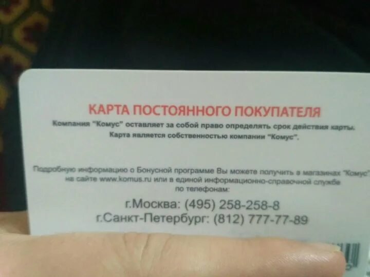 Как получить карту постоянного покупателя. Скидочная карта леонардо. Как получить карту постоянного покупателя. Как получить карту постоянного покупателя. Как получить карту постоянного покупателя.