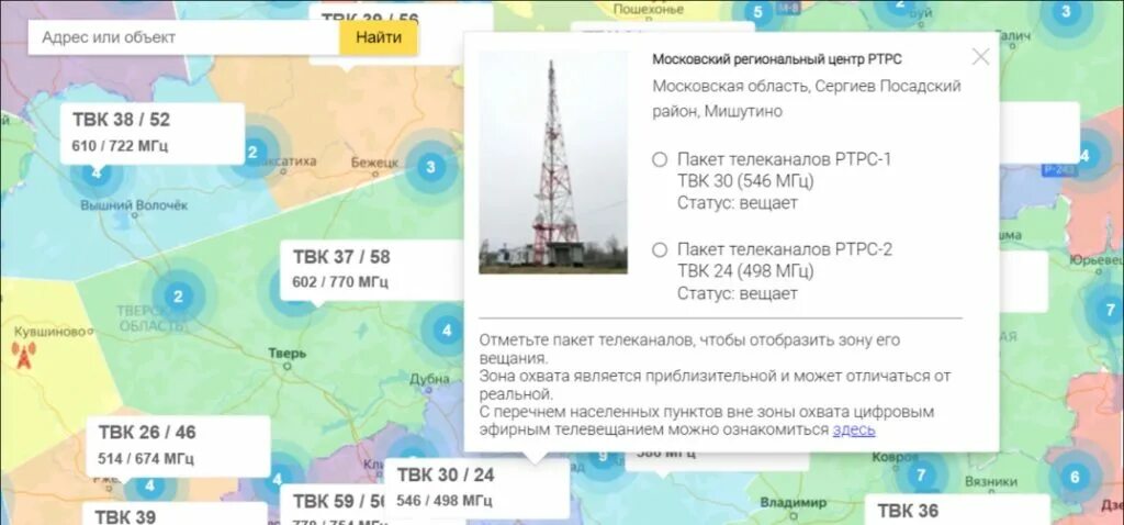 Карта цэтв. Dvb t2 зона покрытия. Частотные зоны цифрового телевидения. Зона покрытия эфирного цифрового телевидения чувашия. Dvb t2 зона покрытия.