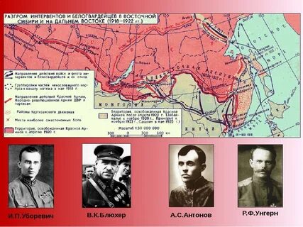 В 1922 году на территории дальнего востока