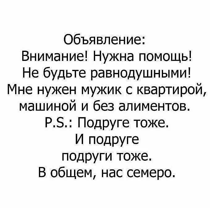 Не нужно быть равнодушным