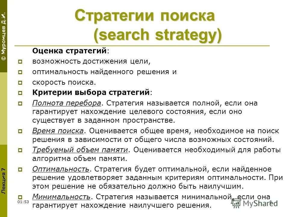 какие критерии в поиске работы. критерии для поиска в интернете.