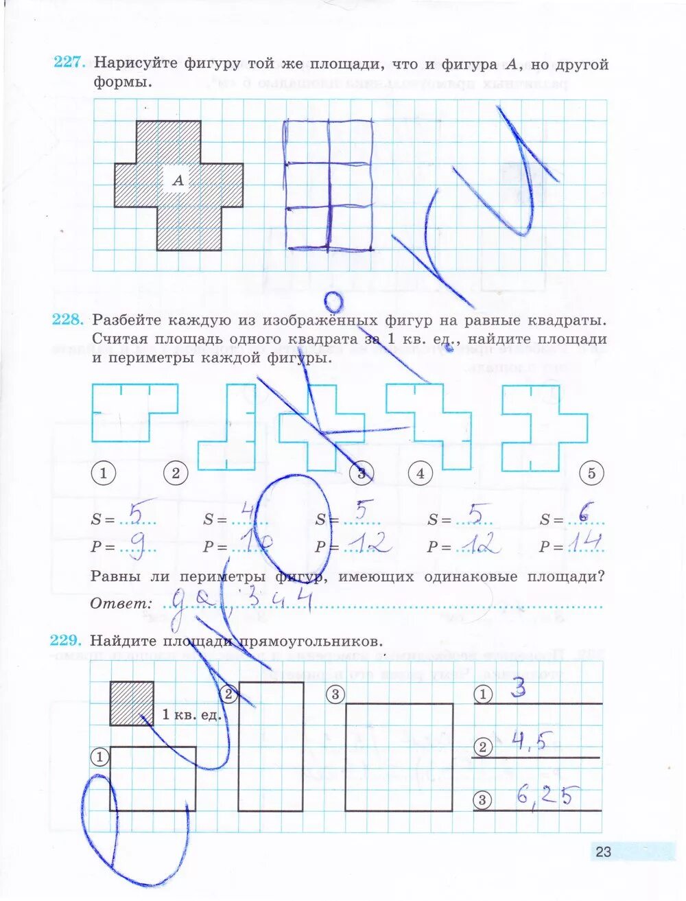 Стр 23 5