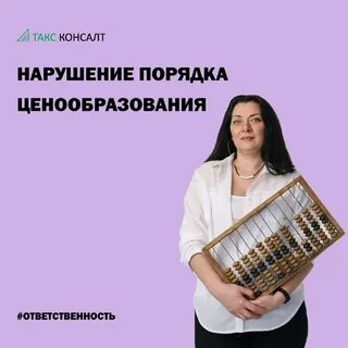 Ценообразование 2024