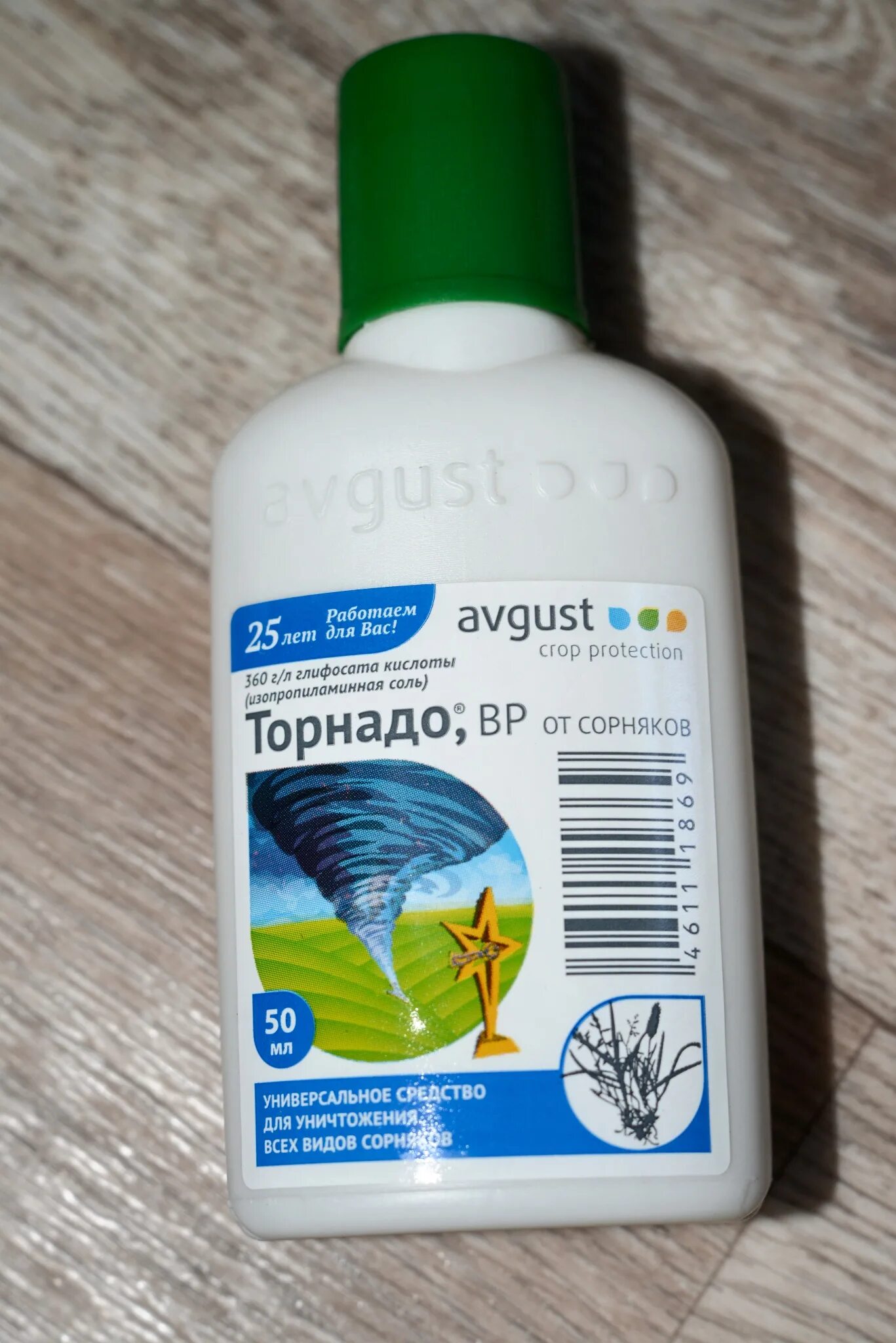 Торнадо средство от сорняков 50 мл.. Средство avgust "Торнадо" от сорняков универсальное 50 мл. Торнадо средство от сорняков 100 мл. Средство от сорняков Торнадо 100мл инструкция. Ас от сорняков