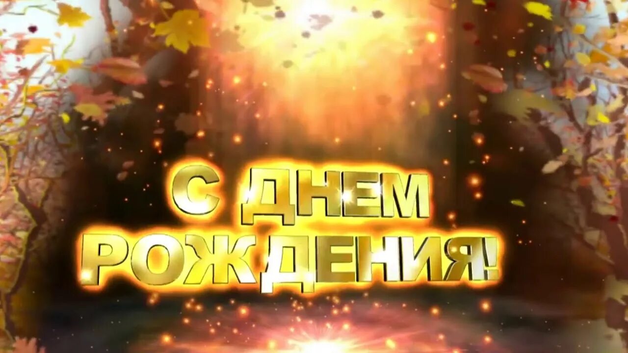 С днем рождения сынок музыка