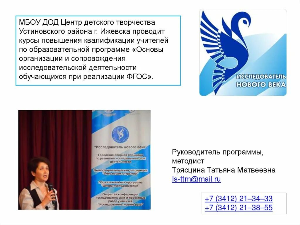 Мбоу центр дополнительного образования детей. Мбоу дод центр детского творчества. мбоу дод цдт зарайск.