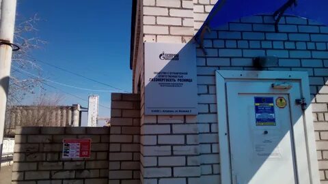 Управляющая компания астрахань