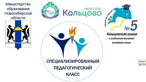 Кольцово 5