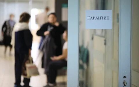 В данное время карантин
