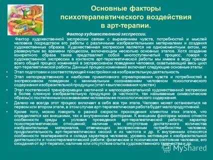 Общий фактор