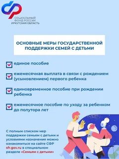 Иркутский социальный фонд