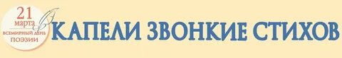 Сверкающие ручейки звонкие капли торопливая тревога