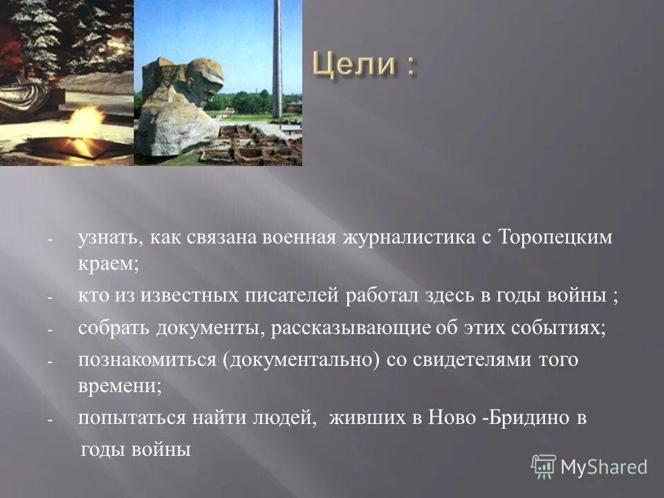 Военный летчик николай гастелло. Малиновский герой великой отечественной войны. Названия связанные с войной. Названия связанные с войной. Сообщение о великой отечественной войне.