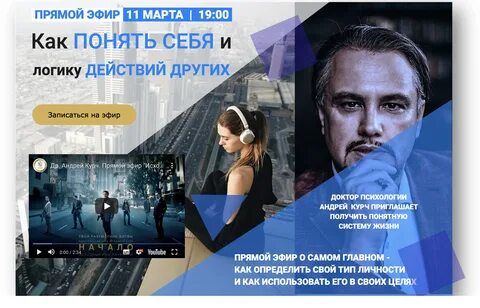 Код личности