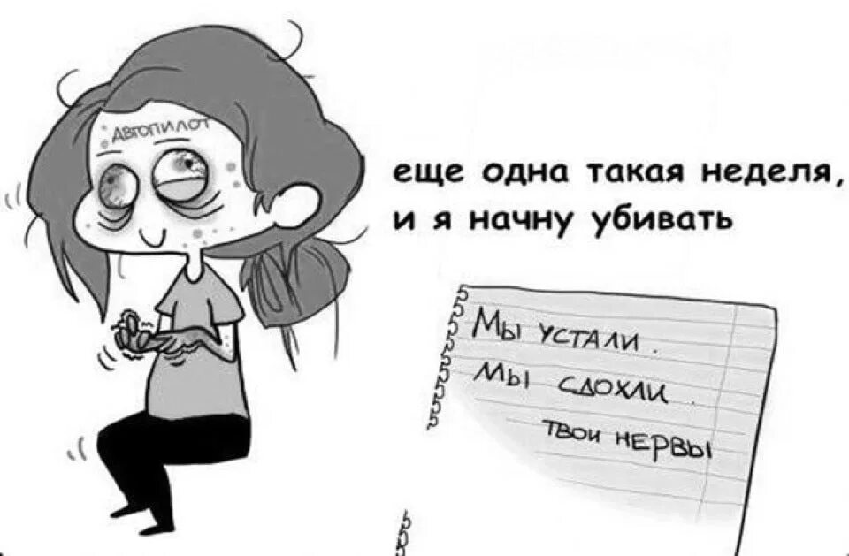 Я убью систему читать