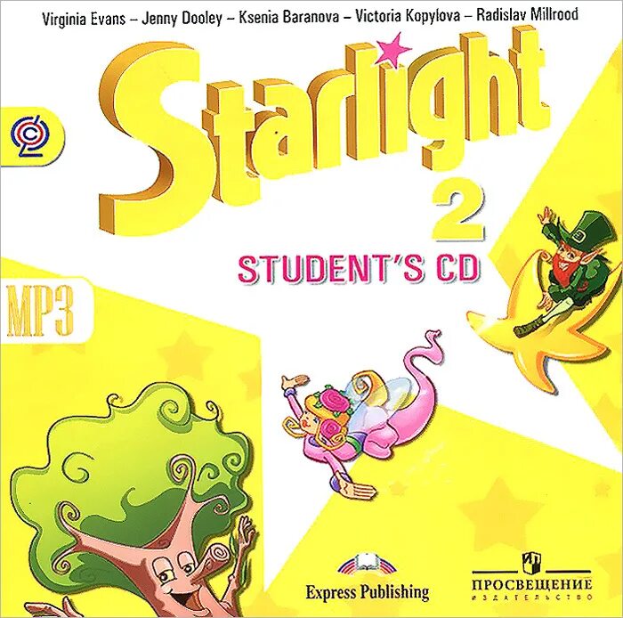 Starlight 1 audio. Английский starlight 2. звездный английский 2 класс. старлайт английский язык 2 класс. умк &quot;звездный английский&quot;, к. м. баранова, 2 кл..