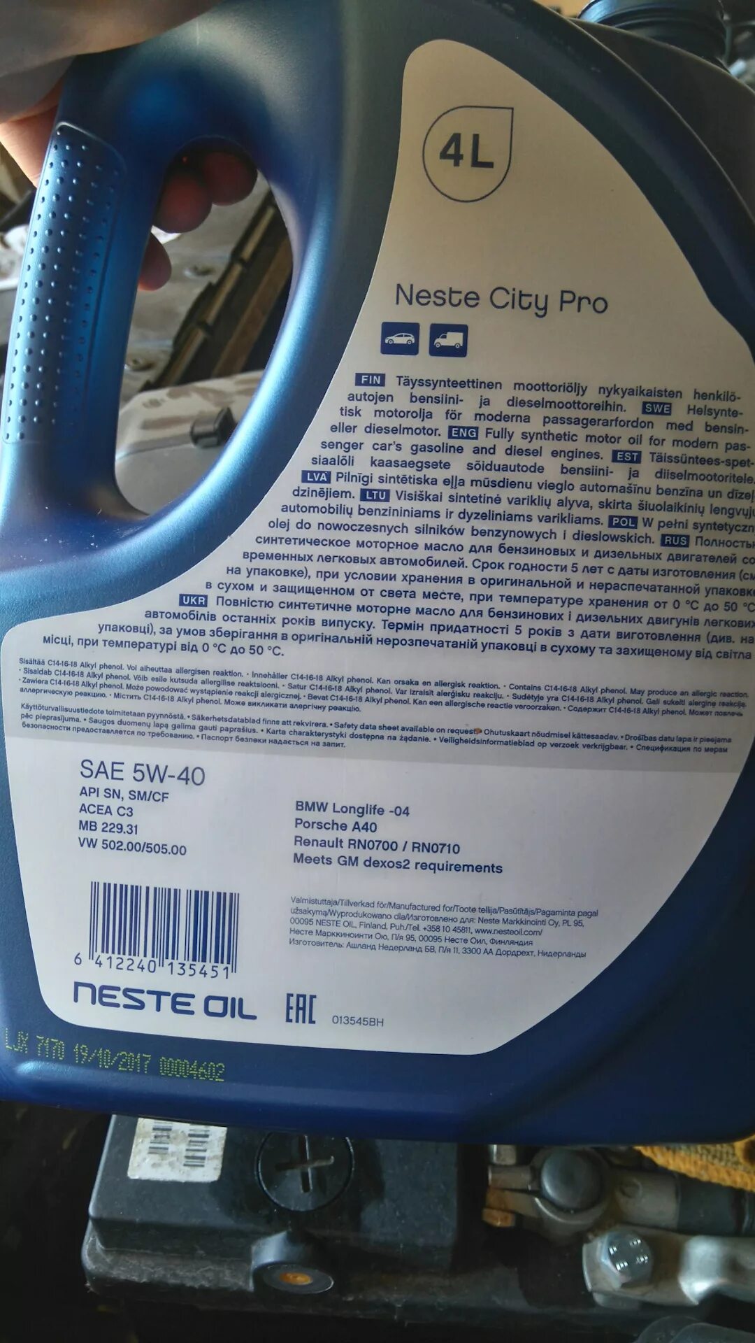 Моторное масло несте 5w40. Масло neste 5w40 c3 артикул. 117345 Neste Pro c3 5w-40. Neste City Standard 5w-40 4 л.