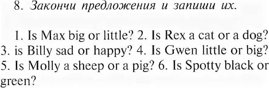 Английский язык 5 класс степ 8