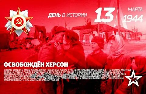 Год 1944 читать