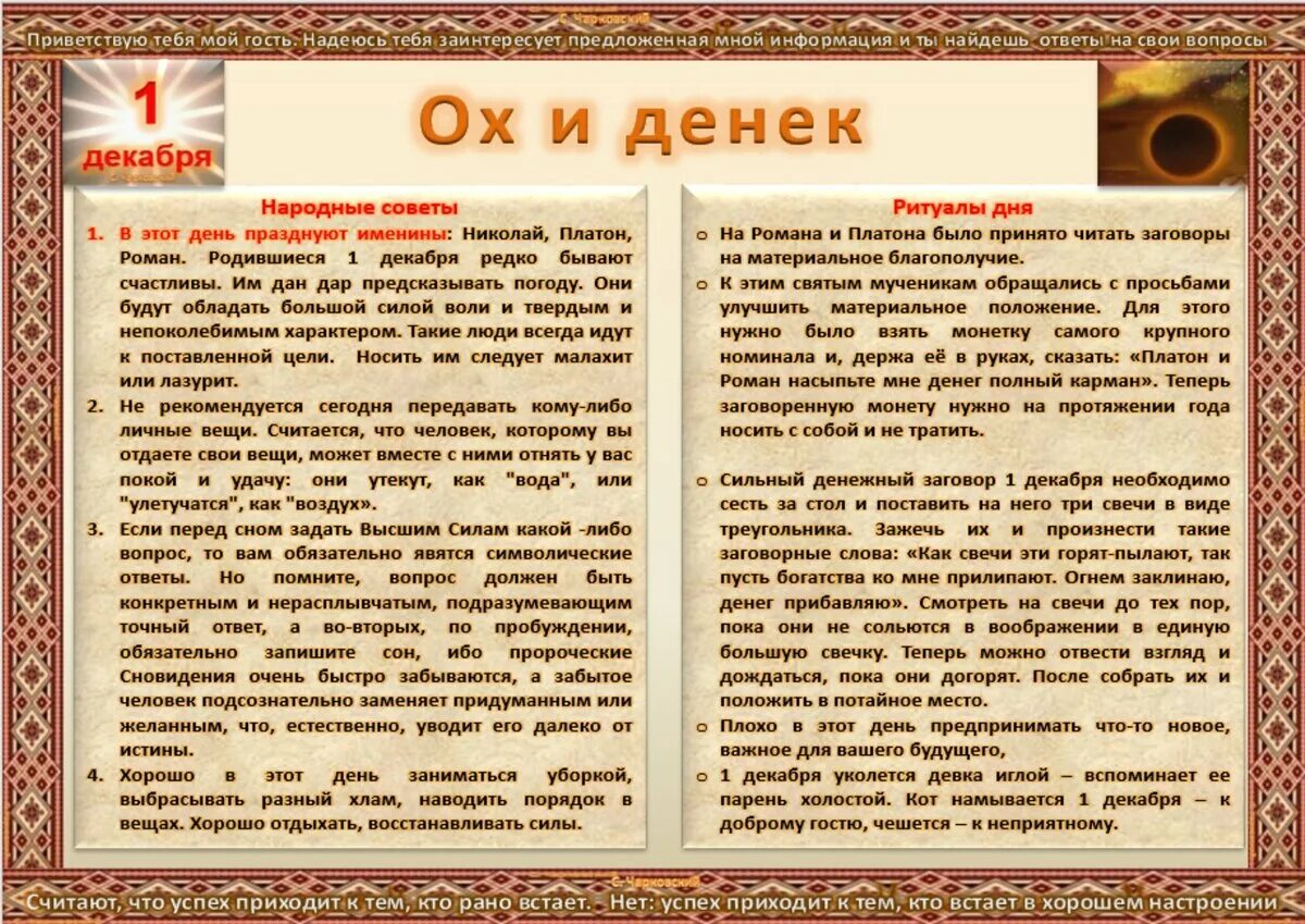 Приметы перед свадьбой. Афанасьев день 31 января. Афанасьев день 31 января приметы. Афанасьев день открытки.