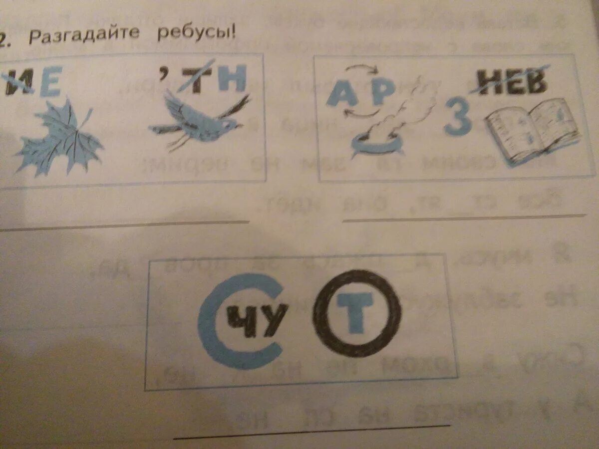 Разгадать ребус. Разгадайте ребус. Отгадать ребус. Отгадай ребус. Разгадайте ребус 8