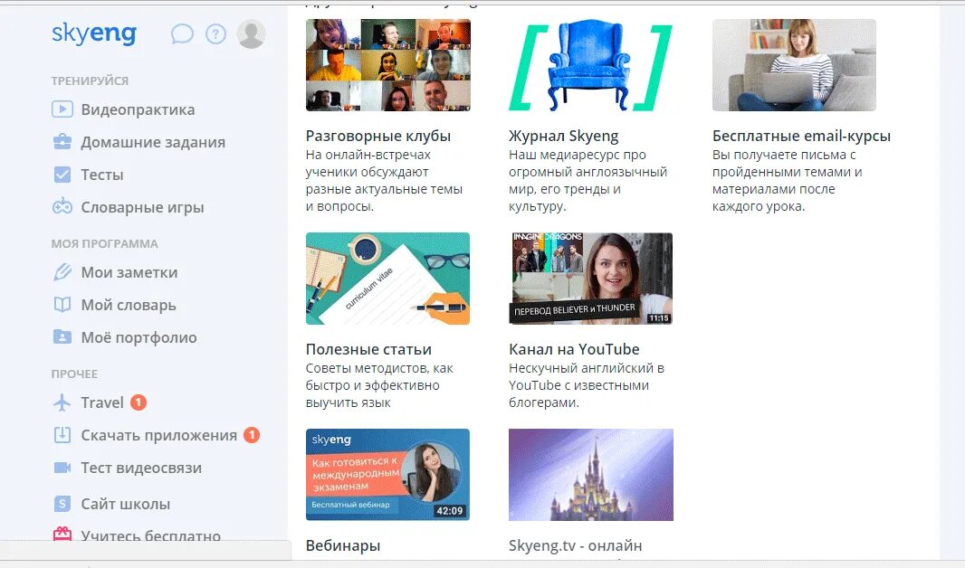 Тест английский skyeng. Школа английского языка skyeng. Палитра skyeng. Тест английский skyeng. Тест английский skyeng.