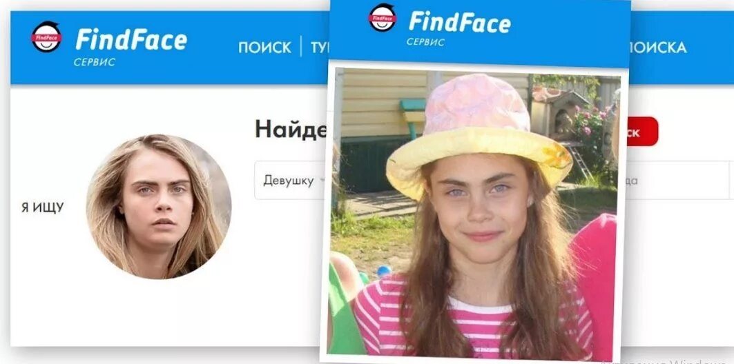 Приложение чтобы найти девушку. Findface приложение. найти человека по фото в интернете. сервис поиска человека по фото. программа которая ищет людей по фото.