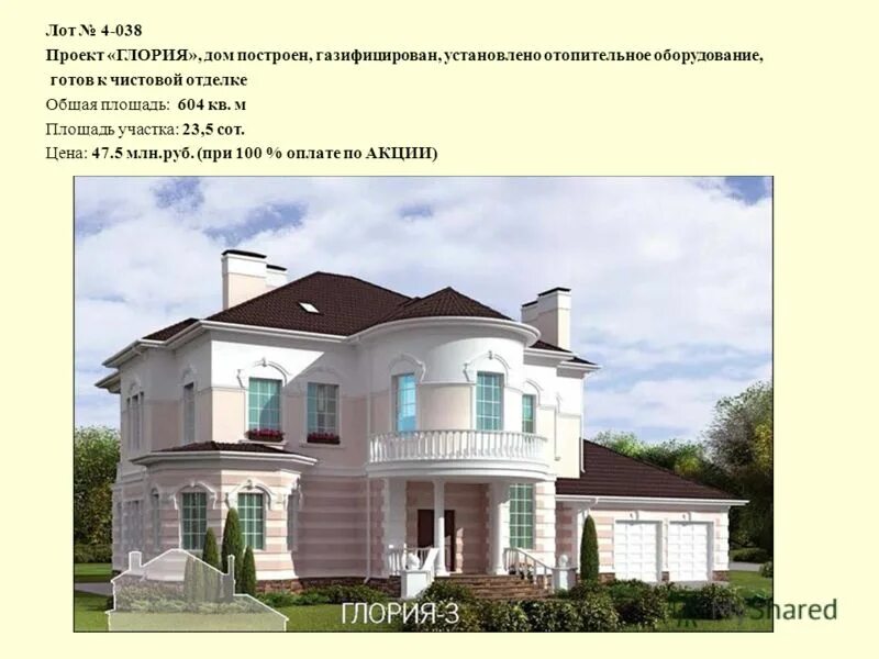 Lot project. Коттедж за 4 миллиона рублей. Презентация дома на продажу. Проект дома за 1 млн. Lot project.