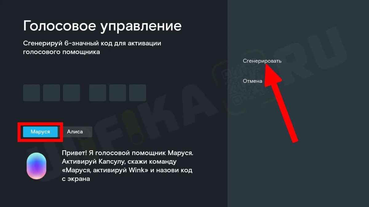 Подключается ли маруся к телевизору