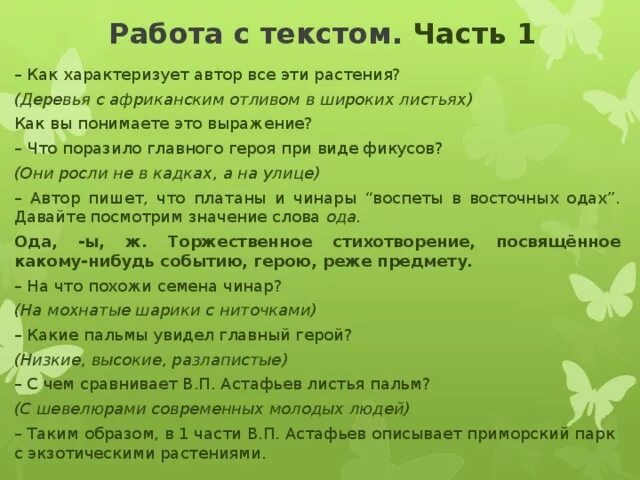Что удивило главного героя. Холостяк 2019. Вывод рассказа ася. Чем поразила эта изба игнатича снаружи и изнутри?. Последние холода книга.