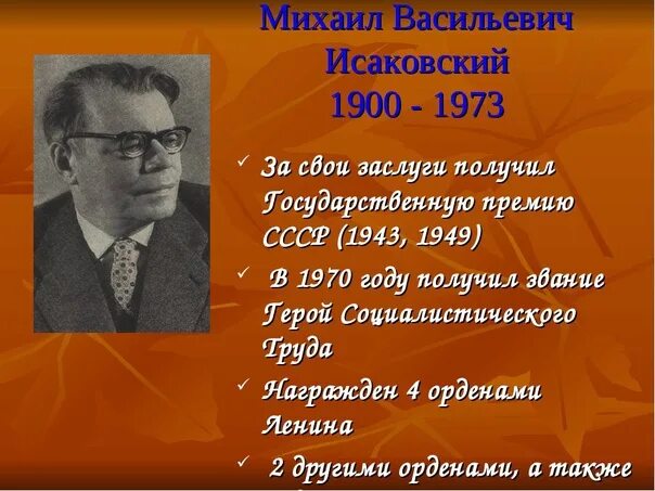 Юра исаковский. Портрет м исаковского. Юра исаковский. Юра исаковский. Юра исаковский.