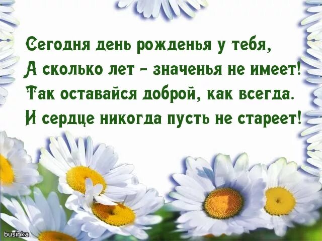 Желаем здоровья многия лета. Макарий оптинский о посте. Многая лета поздравление с днем рождения. На волге некрасов о волга колыбель моя. С днём рождения многая и благая лета.