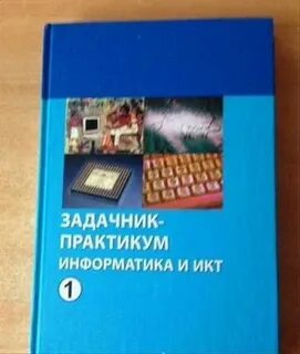 Задачник практикум по математике
