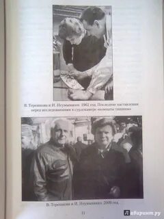 Неумывакин причина