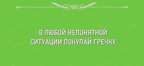 Ситуация приобретает