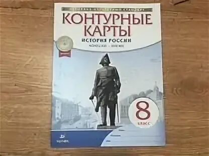 История нового времени 8 класс просвещение